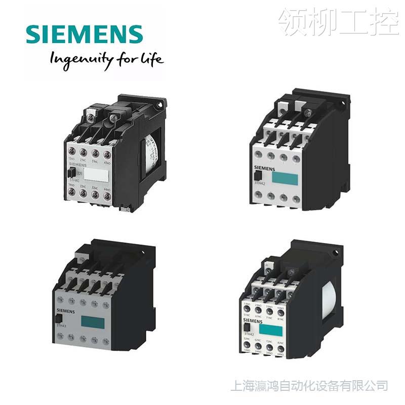 议价议价特价3th4244-0aj2西门子3th系列辅助接触器原装