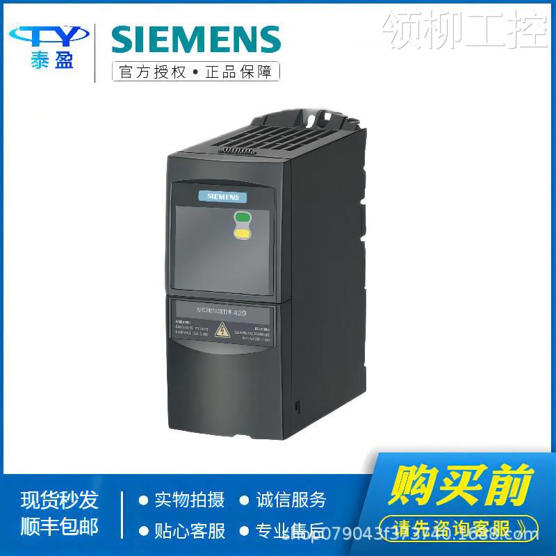 议价议价特价西门子mm420无滤波器3kw变频器6se6420-2ud23-0ba1