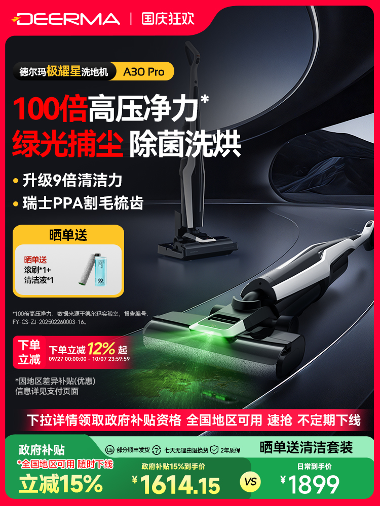 【全国补15%】德尔玛极耀星无线洗地机家用吸拖洗一体躺平吸尘器