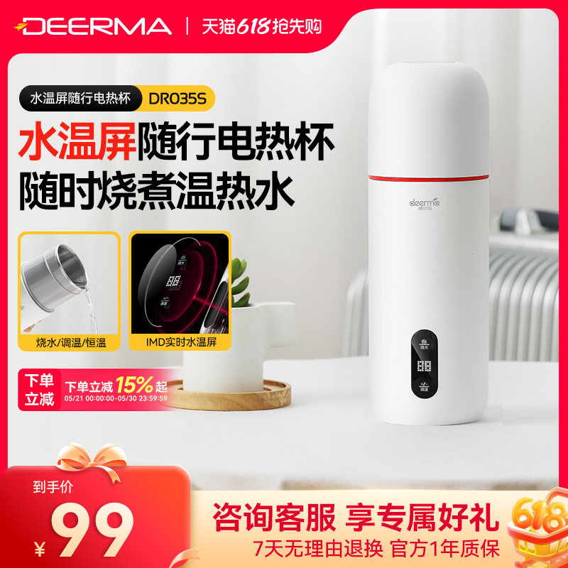 德尔玛电热水杯小型便携式保温一体烧水加热旅行水壶多功能电炖杯