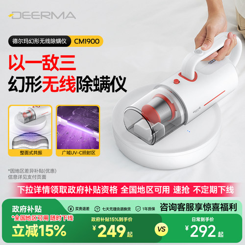 家用床上除螨仪德尔玛紫外线