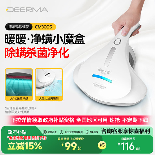 德尔玛家用紫外线手持吸尘除螨仪