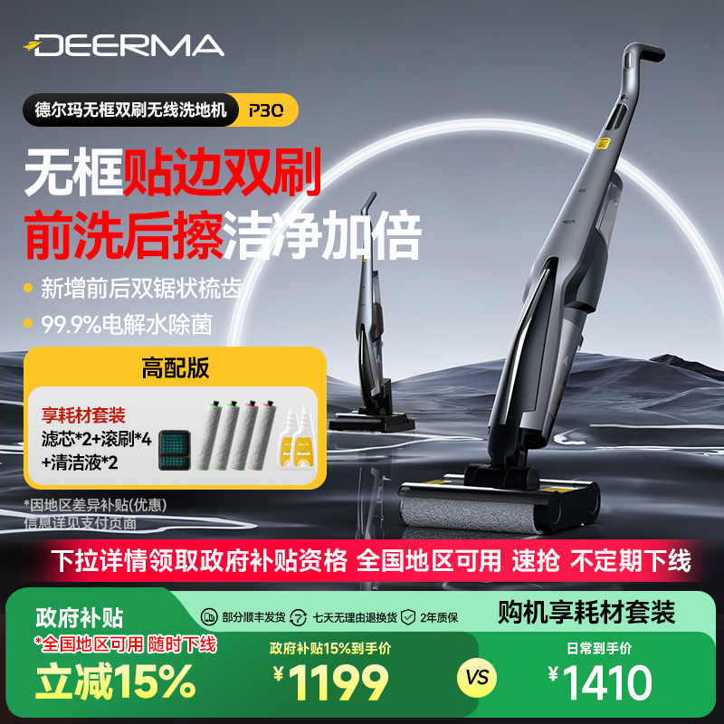 德尔玛无线吸拖一体机洗地机