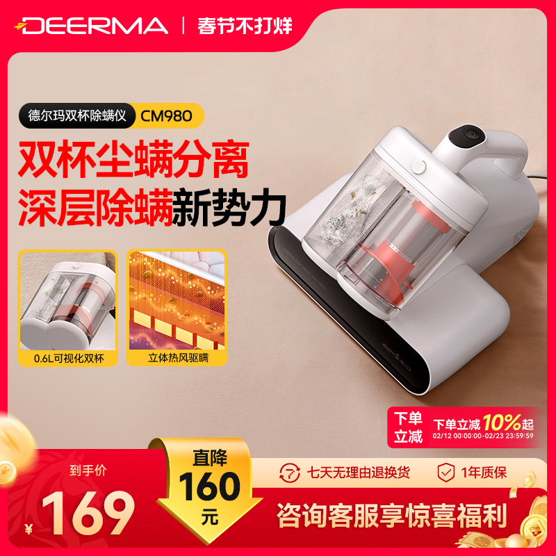 德尔玛除螨仪家用床上除吸尘器紫外线杀菌机小型大吸力去螨虫神器