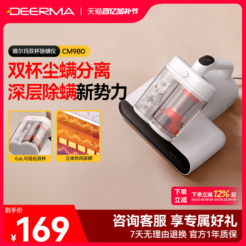 德尔玛除螨仪家用床上除吸尘器紫外线杀菌机小型大吸力去螨虫神器