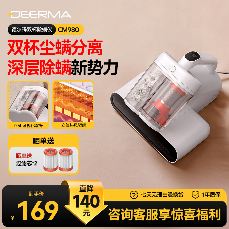 德尔玛除螨仪家用床上除吸尘器紫外线杀菌机小型大吸力去螨虫神器