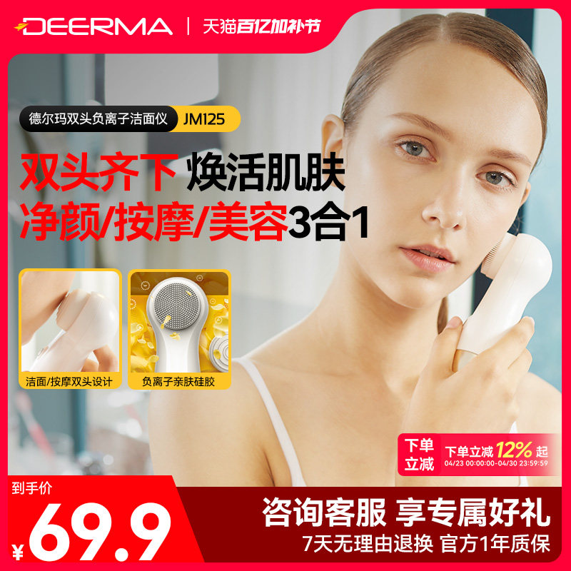 德尔玛洗脸洁面仪毛孔黑头清洁器电动洗脸神器按摩美容仪器导入仪