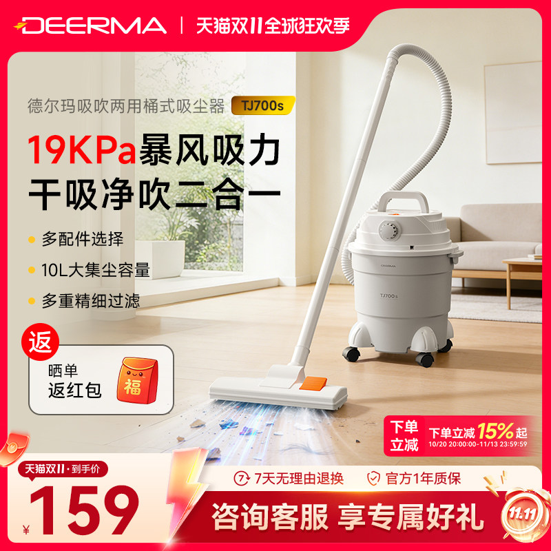 德尔玛吸尘器家用大吸力强力工业美缝开荒保洁桶式地毯猫毛吸尘机