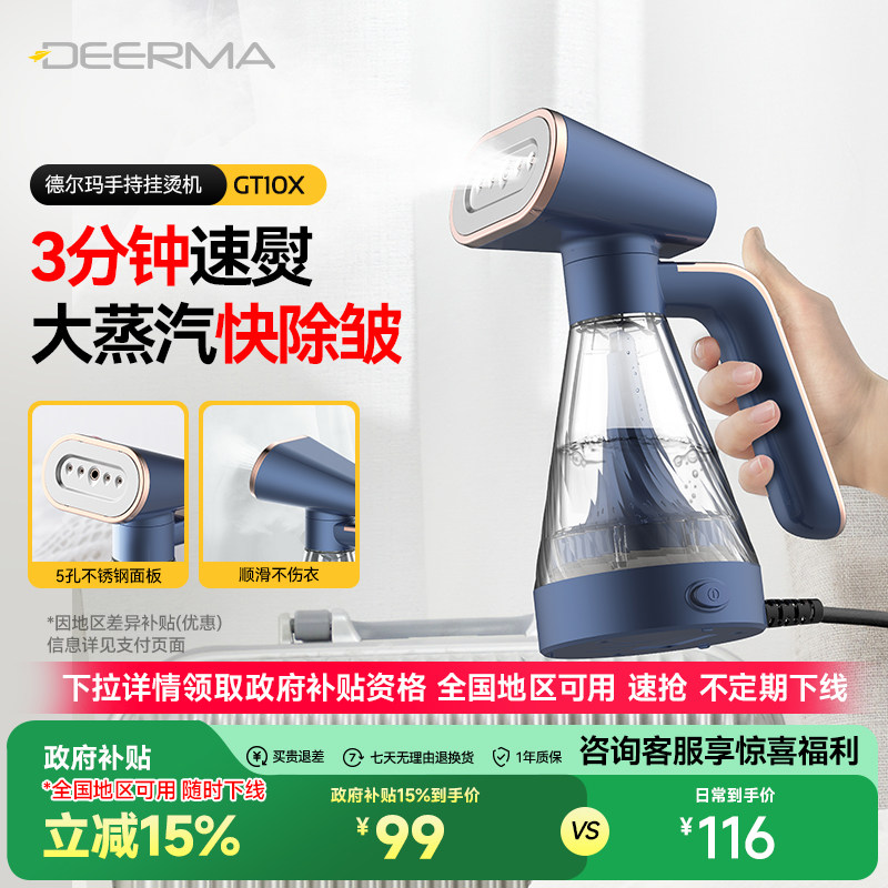 德尔玛手持挂烫机熨烫机蒸汽电熨斗家用小型便携式宿舍熨衣服