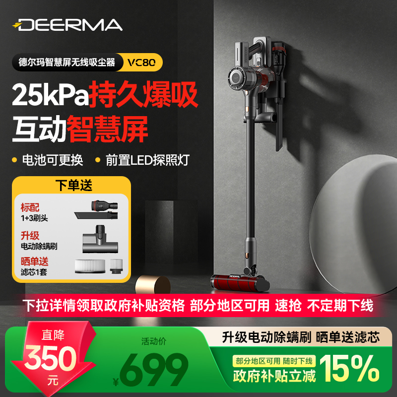 德尔玛无线吸尘器家用手持