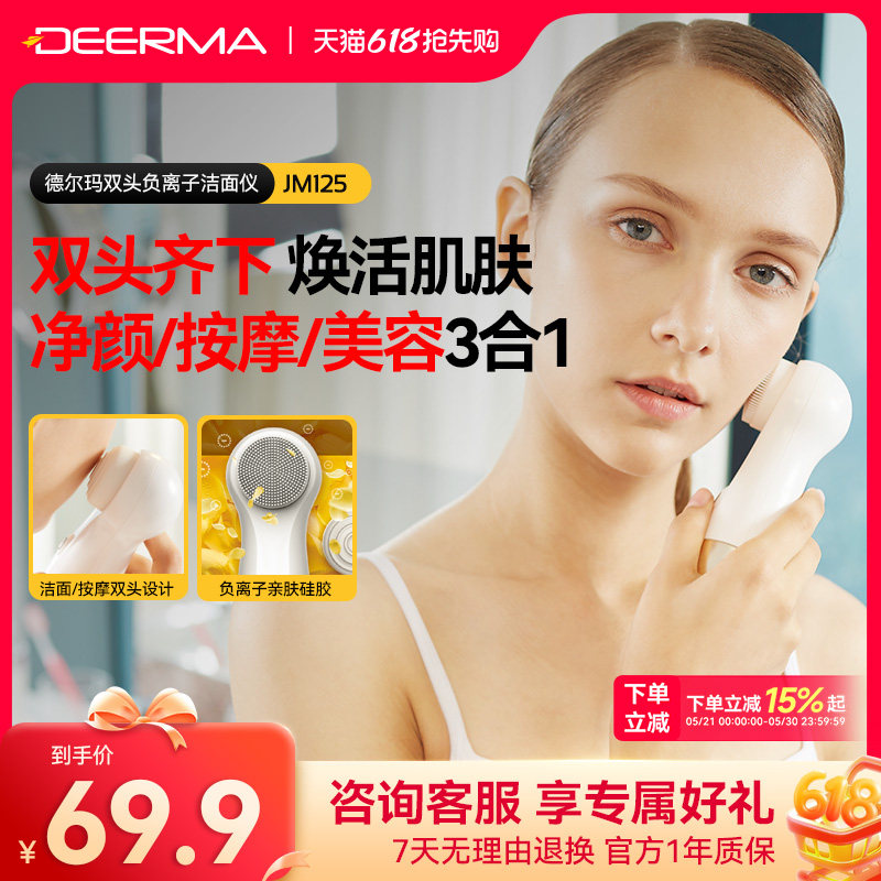 德尔玛洗脸洁面仪毛孔黑头清洁器电动洗脸神器按摩美容仪器导入仪