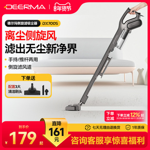 德尔玛吸尘器家用大吸力手持吸猫毛小型吸尘机强力大功率除尘车用