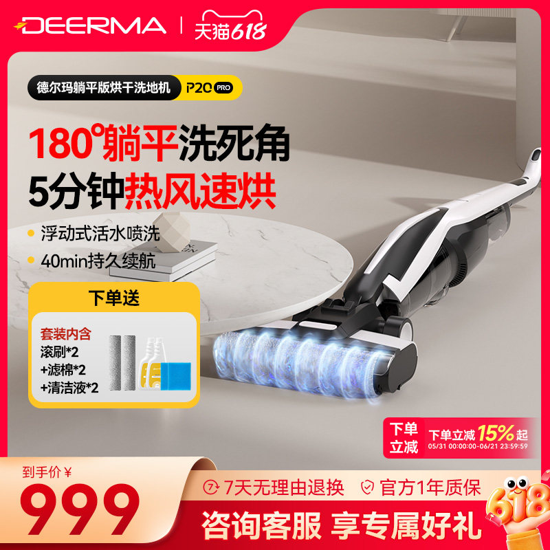 德尔玛无线双滚刷洗地机吸拖一体