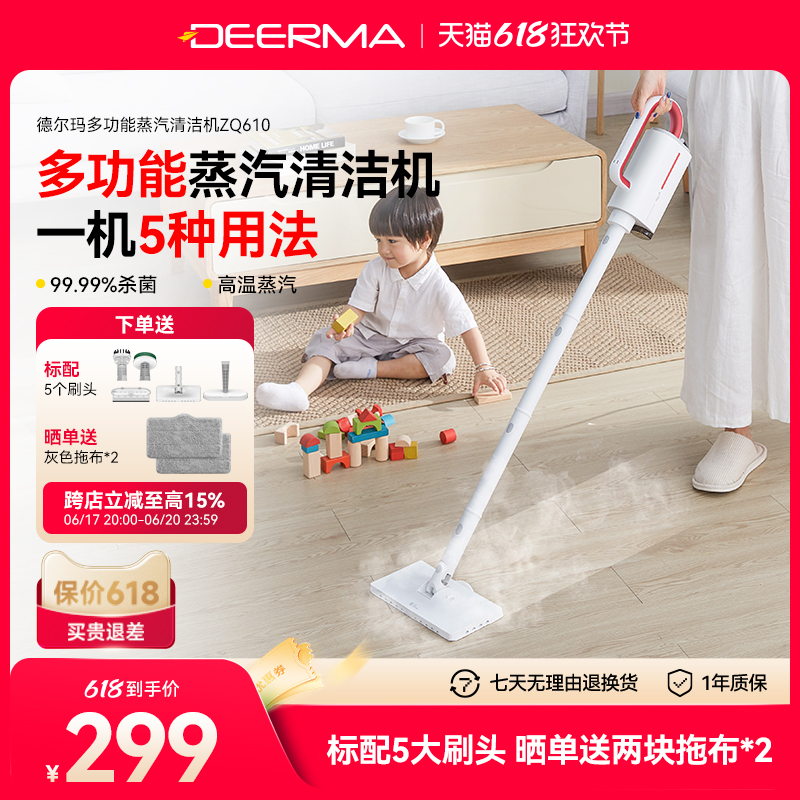 德尔玛蒸汽拖把家用高温清洁机电动手持式拖地洗地擦地神器非无线
