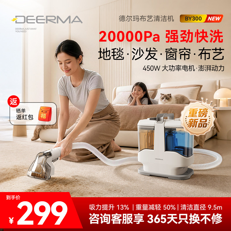 德尔玛喷刷吸布艺沙发清洗机