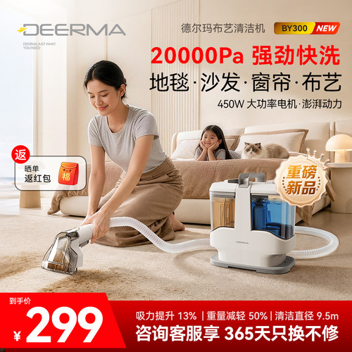 德尔玛喷刷吸布艺沙发清洗机
