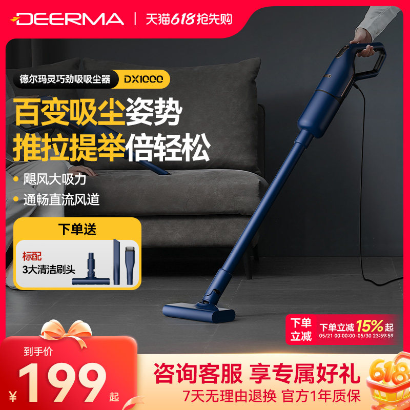 德尔玛吸尘器家用小型手持式大吸力车用猫毛地毯吸尘机强力大功率