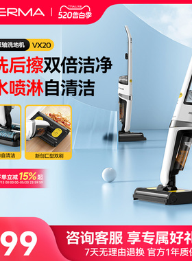 德尔玛洗地机家用双刷吸拖一体智能拖把自清洗吸尘器拖地机VX20