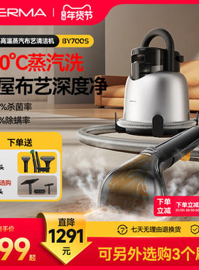 德尔玛布艺沙发清洗机家用高温蒸汽洗喷抽吸一体窗帘地毯清洁机