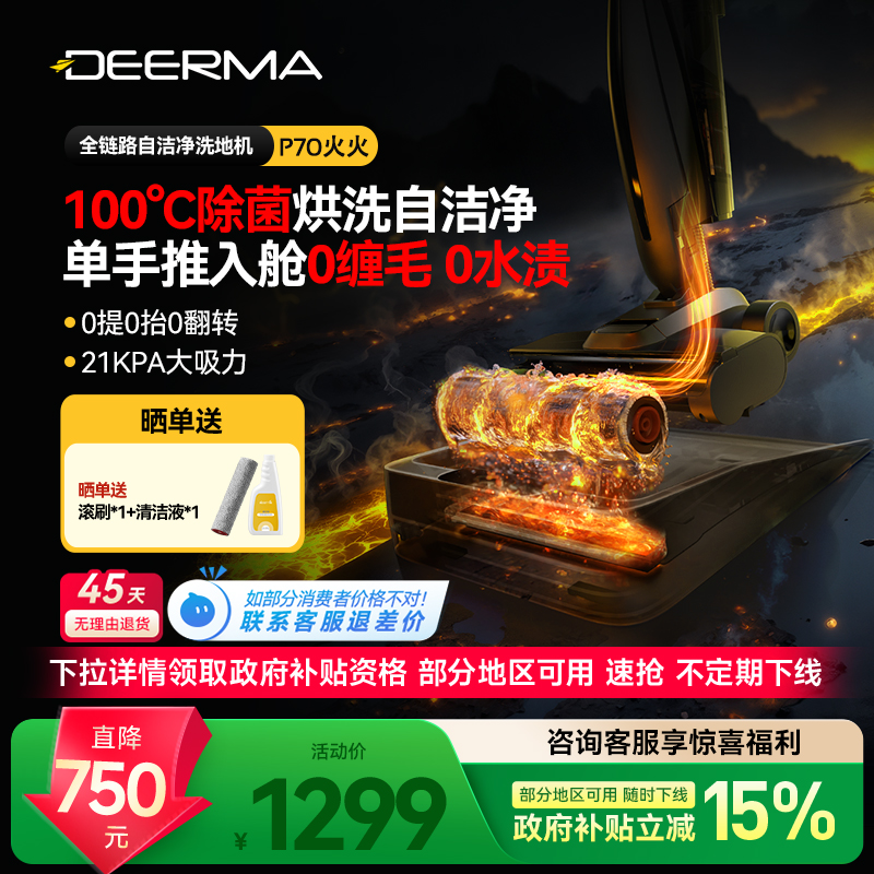 德尔玛P70推入式洗地机吸拖一体