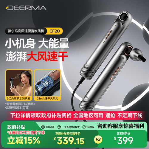 德尔玛负离子家用宿舍用电吹风筒