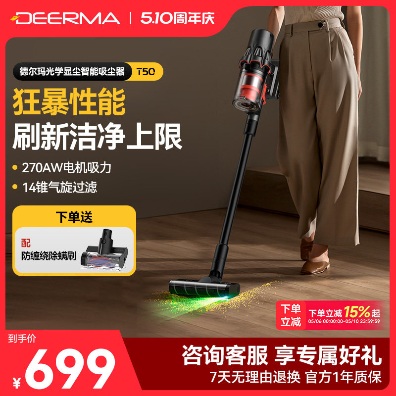 德尔玛T50绿光显尘吸尘器家用大吸力无线手持小型车载工业吸尘机