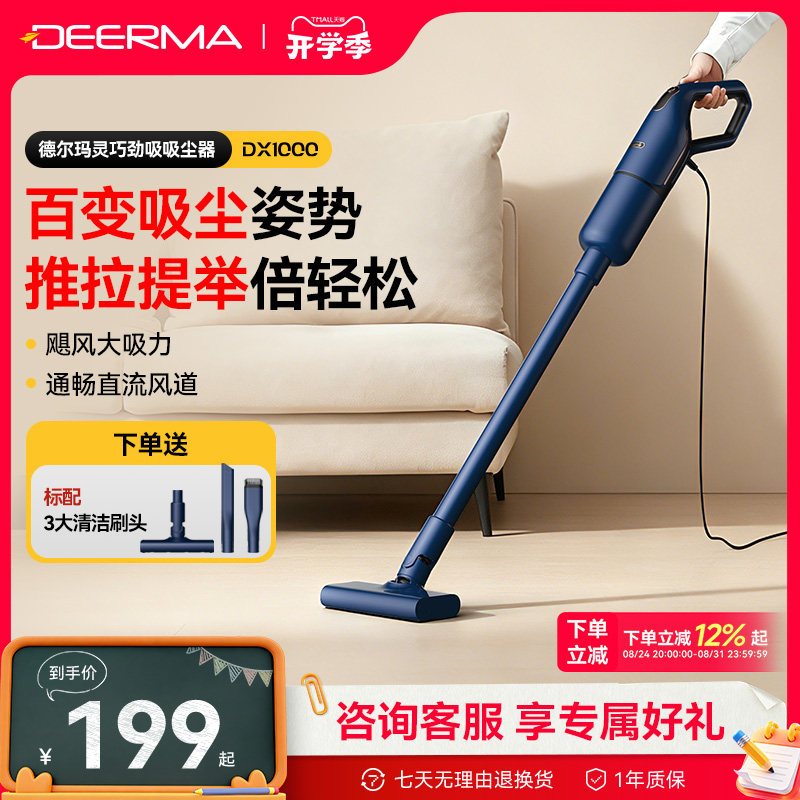 德尔玛吸尘器家用手持式除螨