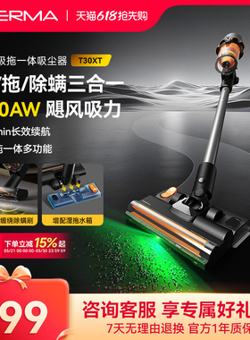 德尔玛T30XT无线吸尘器家用吸拖一体大吸力手持式绿光车载吸尘机