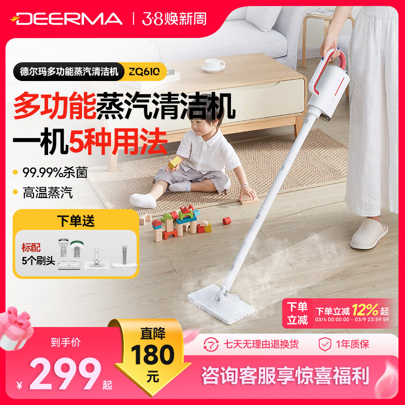 德尔玛电动拖把家用高温清洁机电动手持蒸汽洗拖地擦地神器非无线