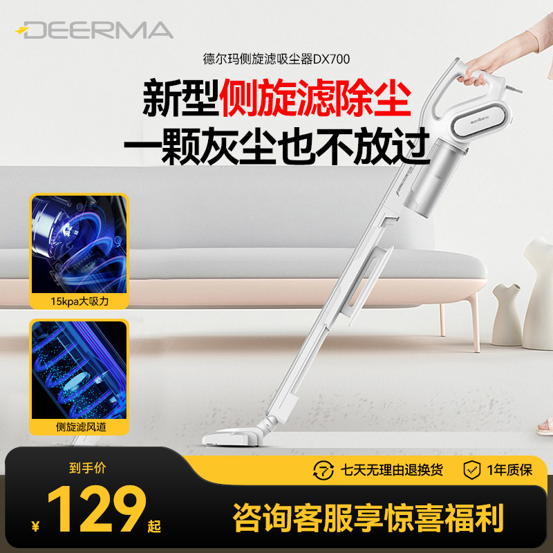 德尔玛吸尘器家用大吸力手持式吸猫毛小型非静音强力大功率除尘机
