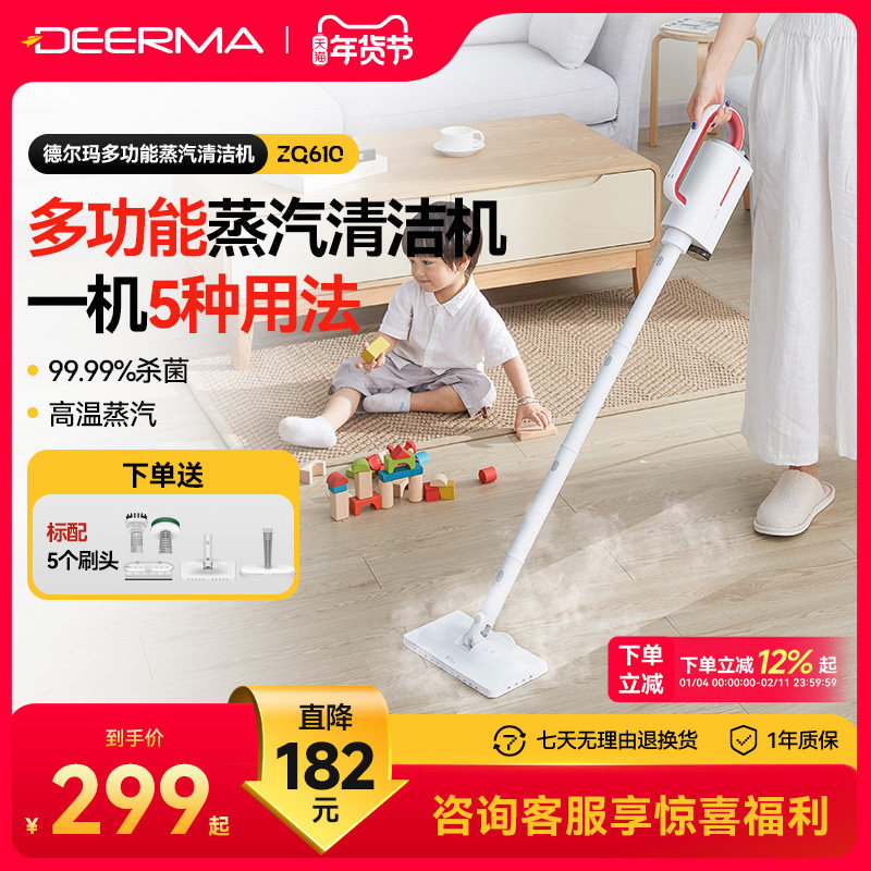 德尔玛电动拖把家用高温清洁机电动手持蒸汽洗拖地擦地神器非无线