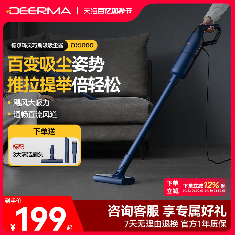 德尔玛吸尘器家用小型手持式大吸力车用猫毛地毯吸尘机强力大功率