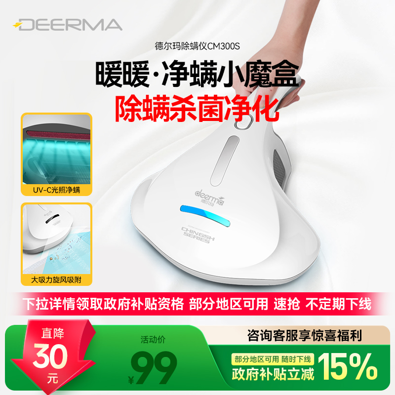 德爾瑪家用紫外線手持吸塵除螨儀
