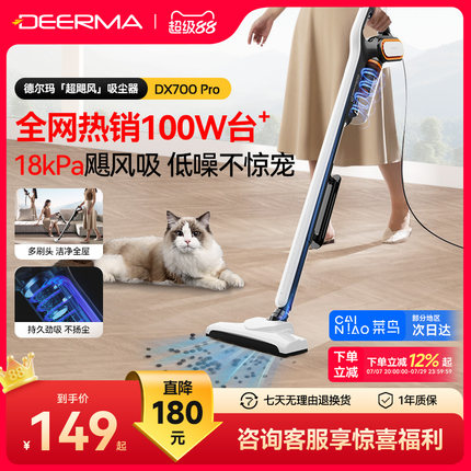 德尔玛吸尘器家用大吸力手持式吸猫毛小型非静音强力车载大功率