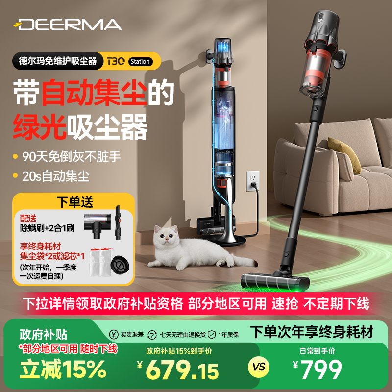 ȫ15%¶T30Station̹߼749Ԫȯ