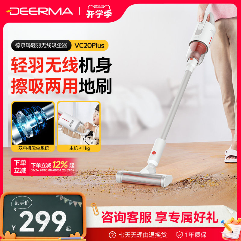 德尔玛无线吸尘器家用手持式除螨