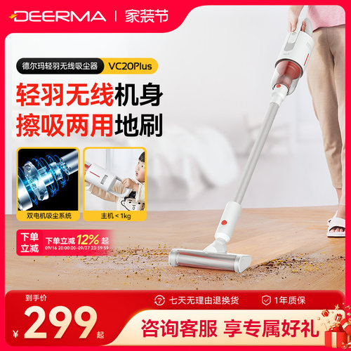 德尔玛无线吸尘器家用手持式除螨