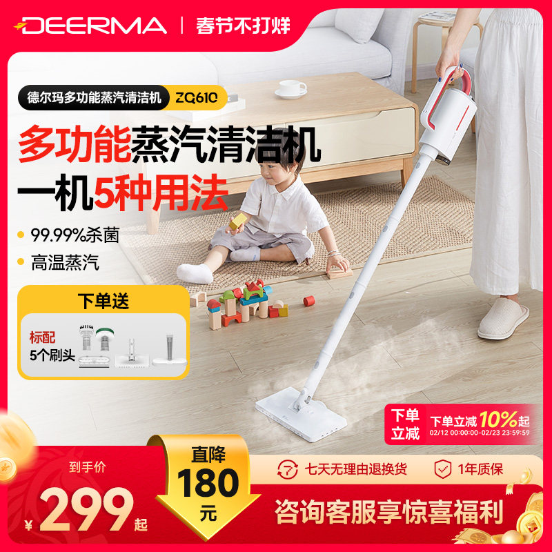 德尔玛蒸汽拖把家用高温清洁机电动手持式拖地洗地擦地神器非无线
