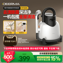 【政府补贴15%】德尔玛布艺沙发清洗机喷抽吸尘一体机清洗地毯机