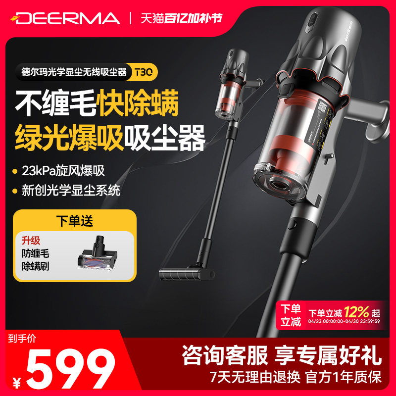 德尔玛T30绿光显尘吸尘器家用大吸力无线手持小型车载工业吸尘机