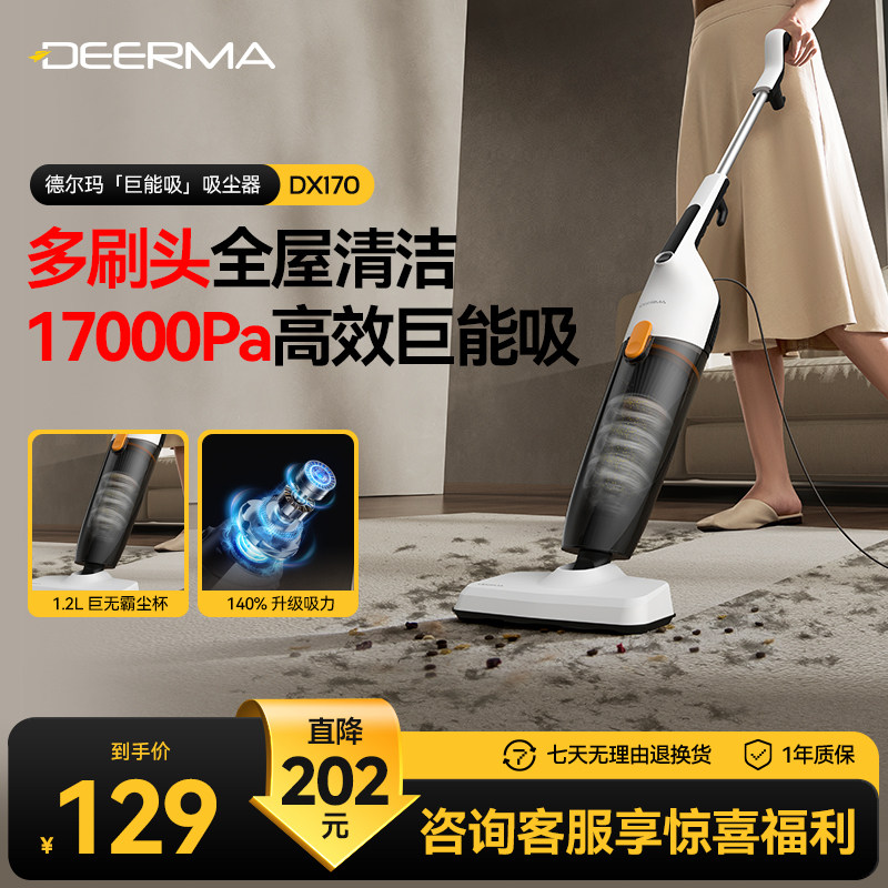 德尔玛吸尘器家用大吸力手持式吸猫毛地毯非无线小型大功率吸尘机