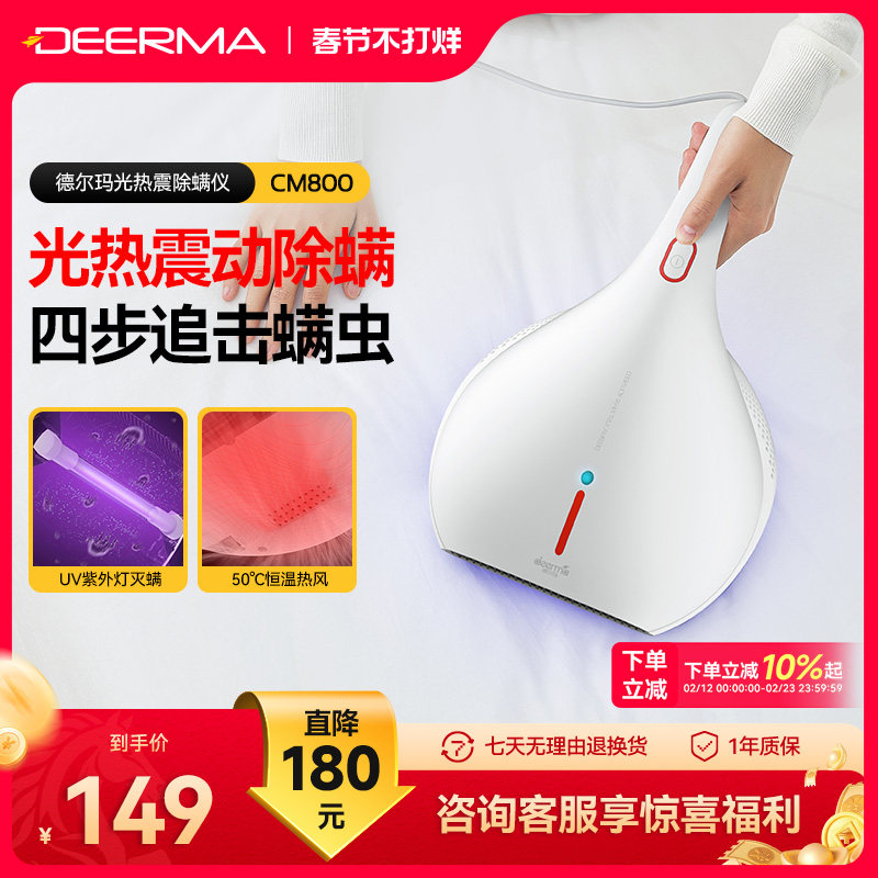 德尔玛除螨仪器家用床上吸尘器床铺除尘去螨虫热风紫外线吸螨神器