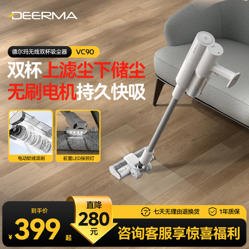 德尔玛无线吸尘器家用车载小型