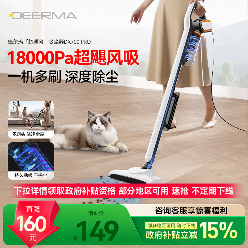 【国补15%】德尔玛吸尘器家用大吸力手持除螨仪有线吸猫毛机