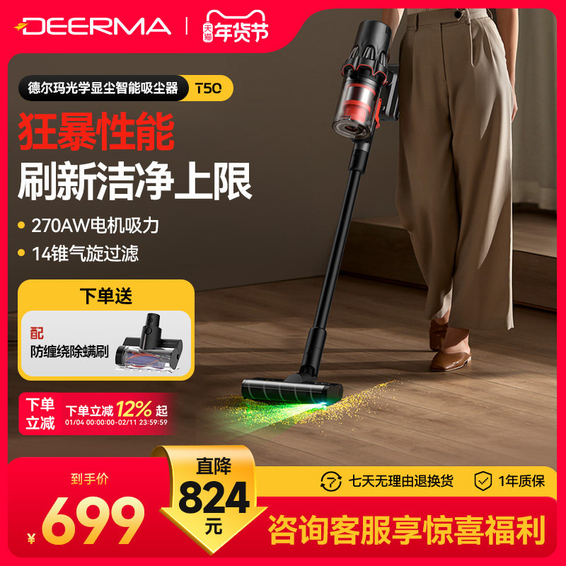 德尔玛T50绿光显尘吸尘器家用大吸力无线手持小型车载工业吸尘机