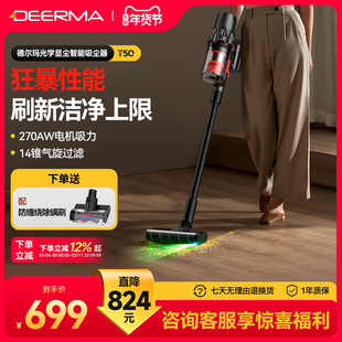 德尔玛T50绿光显尘吸尘器家用大吸力无线手持小型车载工业吸尘机