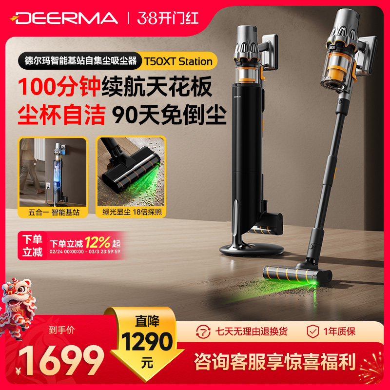 德尔玛T50XTStation绿光吸尘器家用无线大吸力吸猫毛自集尘吸尘机