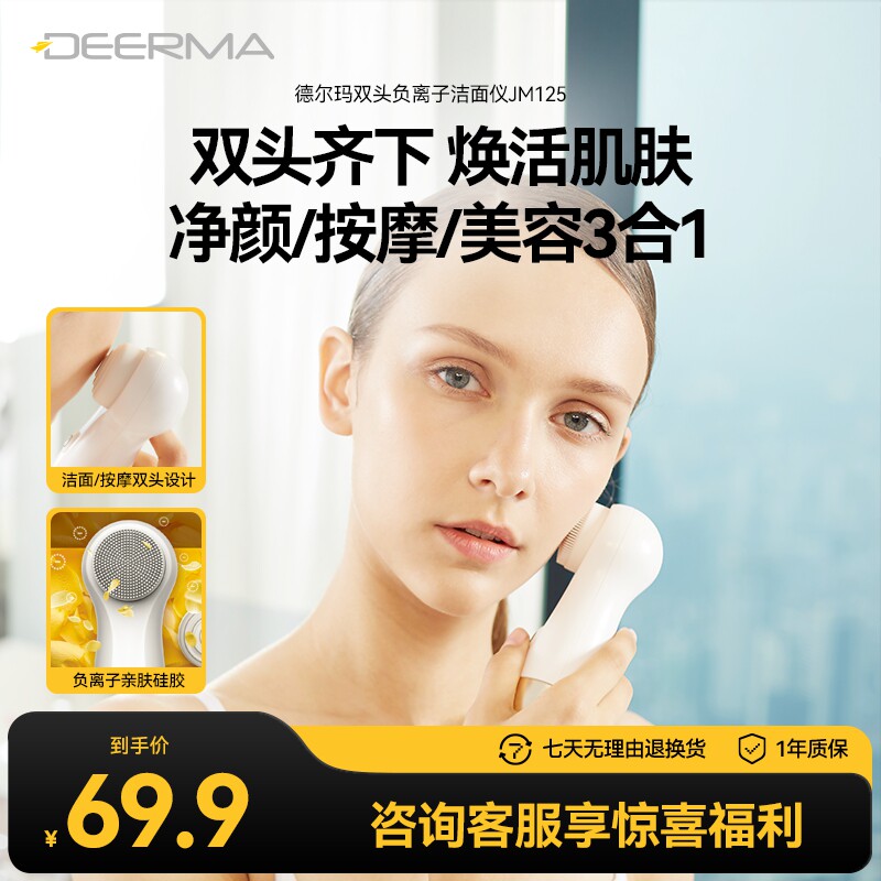 德尔玛洗脸洁面仪毛孔黑头清洁器电动洗脸神器按摩美容仪器导入仪