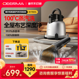 德尔玛布艺沙发清洗机家用高温蒸汽洗喷抽吸一体窗帘地毯清洁机
