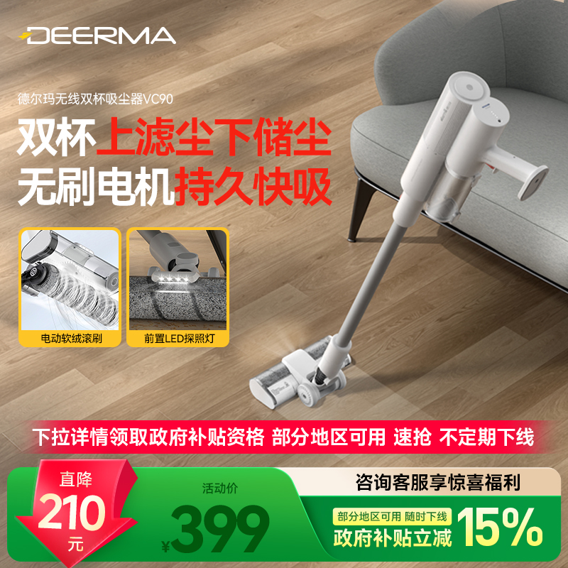 【国补15%】德尔玛无线吸尘器家用小型手持地毯大吸力吸尘机
